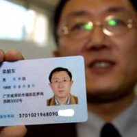 한국보다 발전된? 중국의 주민등록증