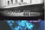 스압) 타이타닉 사건 사망자의 5배인 한국 사건