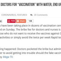 그리스에서 일어난 거짓 가짜 백신 사건