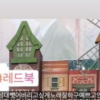 김세정 응원 간 박민영 - 스토리 (& 김세정 스토리)