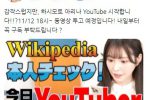 검색주의) 유튜브 시작한 일본 AV 배우