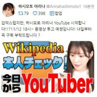 검색주의) 유튜브 시작한 일본 AV 배우