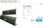DDR5 가격 공개됨