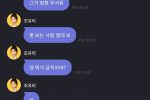 여자아이돌 채팅 금지어 대참사