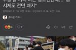 “대학서열 폐지, 대학 무상 등록금” 거리로 나온 청소년단체