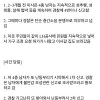 인천 칼부림 사건 가족 청원글 요약