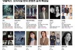 넷플릭스 한국 작품들 공개 예정일