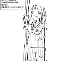 노잼 리얼결혼생활39(모유수유, 산후우울증).manhwa