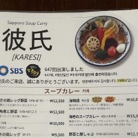 한국에 있는 일본 스프카레 가게 메뉴판.jpg