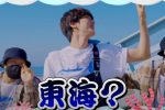 BTS 진 슈퍼참치 '동해바다' 일본인들은 어떻게 번역했을까