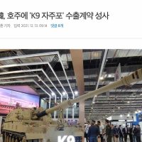 韓, 호주에 'K9 자주포' 수출계약 성사