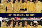 BTS AMA 3관왕 수상....일본 방송 반응.jpg