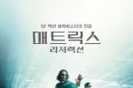 이시각 ㅈ된 개봉예정 영화
