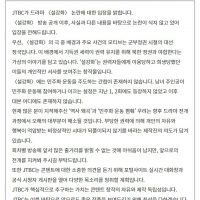 JTBC "'설강화' 민주화운동 주도하는 간첩 없다, 오해 풀릴 것"