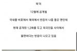 넷플릭스에서 새로 공개된 한국 예능이 외국에서 논란이 된 이유.jpg