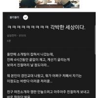 블라인드에서 난리난 여교사 소개팅 후기