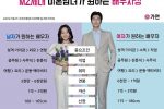 2030여성이 꿈꾸는 배우자 연봉 '6000만~1억원'