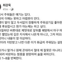 최강욱 의원님의 팩트폭격.j