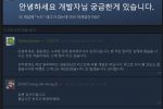 게임 토론장에 등장한 전문리뷰어