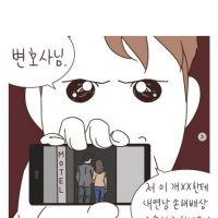 ㅁㅊ 레전드 불륜 썰 이지만 뒷이야기보면 더 미친 만화.jpg