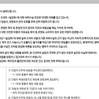 펌) JTBC 설강화 관련 게시물 작성시 주의 바랍니다.jpg