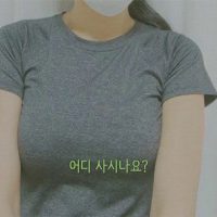 ㅇㅎ) 한국녀들 av 진출 성공.gif