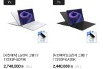 사전예약 중인 LG 그램 2022 신제품 가격.jpg