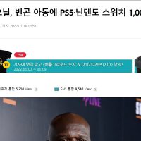 ps5 닌텐도 스위치 1,000대 사재기꾼 발각