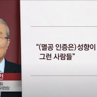 MBC 김종인 '멸공'논란 강하게 비판