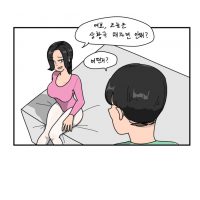 ㅇㅎ) 아내가 근친상황극을 부탁하는 만화.manhwa