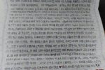서울여상 위문편지 논란