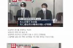 일본에서 난리난 'SNS 정자 제공' 사건