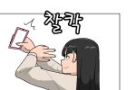 오싹오싹)여대생이 불건전 이벤트 하는 만화.manhwa