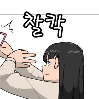 오싹오싹)여대생이 불건전 이벤트 하는 만화.manhwa