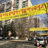 아파트 주민들VS현대산업개발.jpg