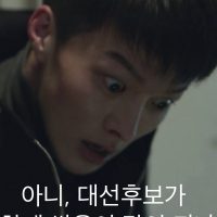 잼갤러 '형수욕설 해명자료' 나의 아저씨편 2차 버전