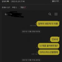 알콩달콩 여사친 밀당카톡