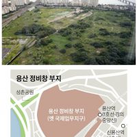 서울 한강변 마지막 남은 금싸라기 땅