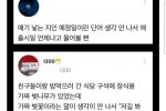 게임하다가 한국어 잃은 한국인들
