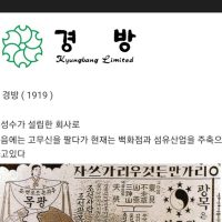 한국에서 가장 오래된 기업 TOP 9.jpg