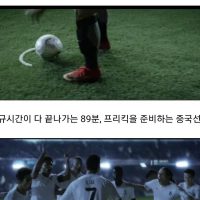 다시보는 중국 축구 레전드 광고