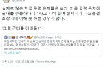 게임 '문명'을 하다가 한국인들이 의아해하는 상황