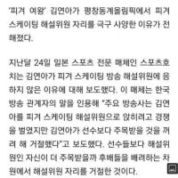 김연아가 해설위원 제안 다 거절한 이유