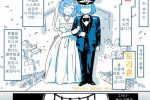 일본 오타쿠 전용 결혼업체 후기만화