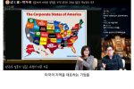 한국과 일본의 수도권 집중화 현상 차이.jpg