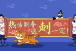 토트넘의 중국 춘절 축하 sns