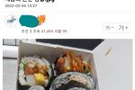 세종의 김밥 가격
