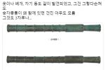조선시대 여성의 묘에서 나온 특이한 물건