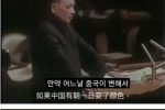 덩샤오핑의 UN 연설