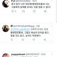 트위터에"한국인으로서"라고 검색해보면 나오는것
